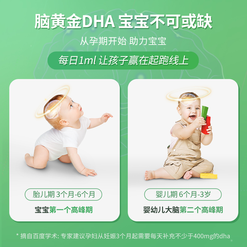 拍2莱思纽卡婴幼儿dha海藻藻油新生婴儿童宝宝非澳洲专用孕妇滴剂