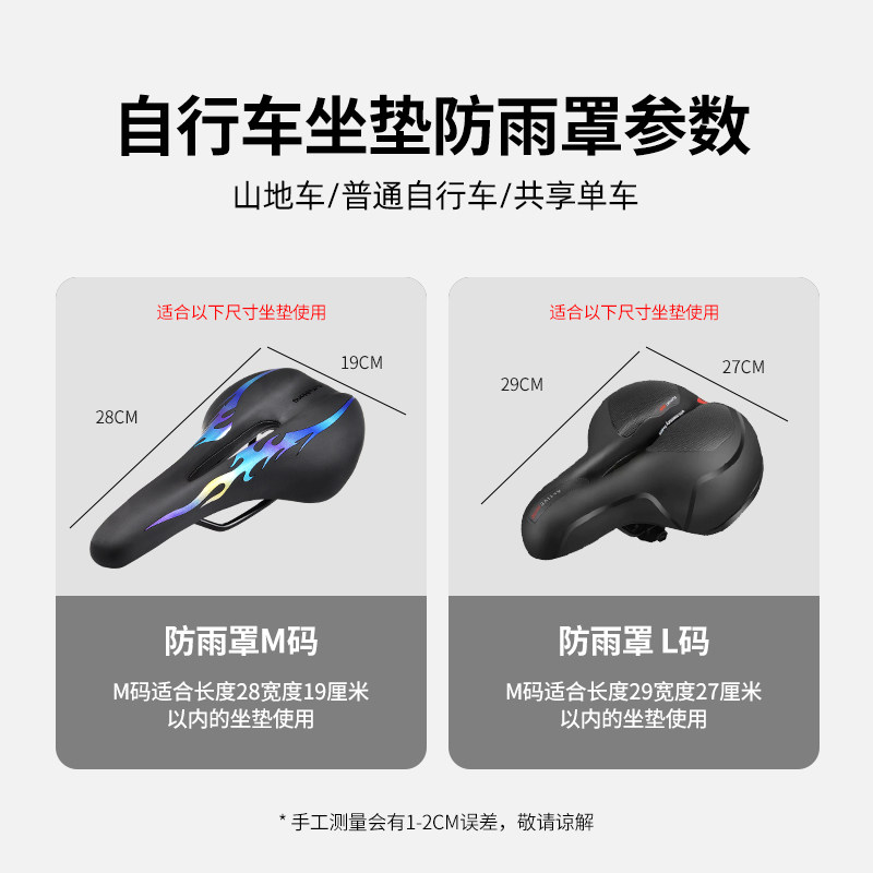 富泰鸿山地自行车坐垫防雨罩防水防晒遮阳公路单车鞍座座套防尘罩,淘宝优惠券,粉丝福利购,淘宝优惠卷
