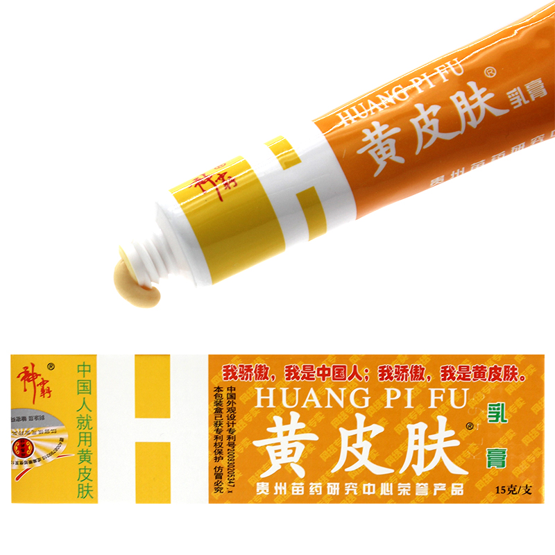 江西报恩堂神霸黄皮肤乳膏正品 皮肤外用抑菌止痒中药软膏凝胶
