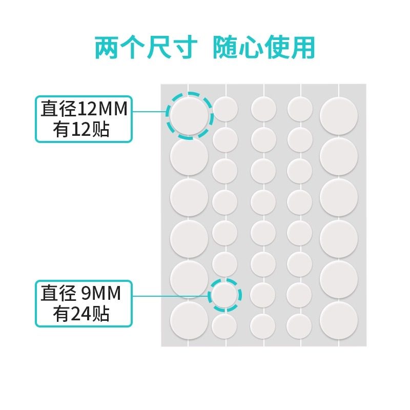 日本こうしつ隐形痘痘贴可上妆隐形痘痘贴痘贴修复消炎痘印祛痘贴,淘宝优惠券,粉丝福利购,淘宝优惠卷