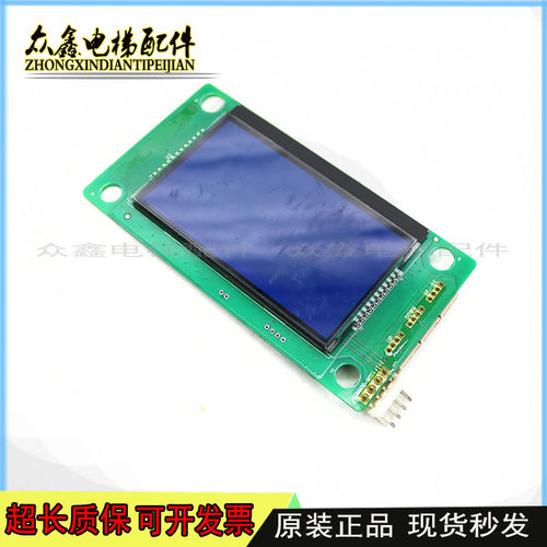 MCTC-HCB-U1默纳克电梯外板MCTC-HCB-H点阵板MCTC-HCB-R1板 - 图3