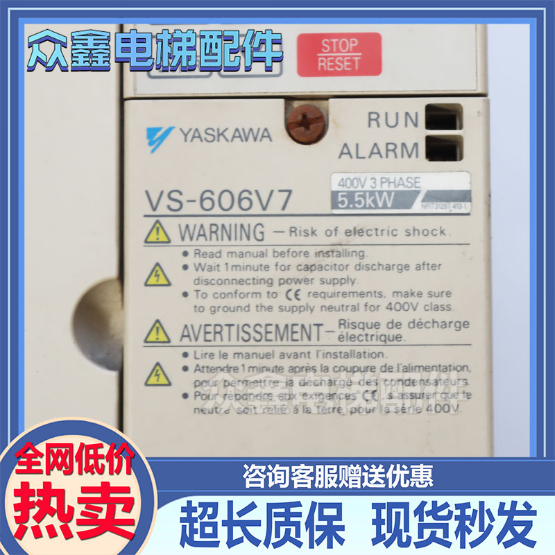 安川变频器 VS-606V7 5.5KW CIMR-V7CC45P5/V7AT45P5 功能包好 - 图2