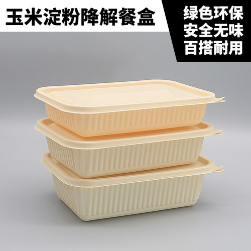 玉米淀粉基食品级可降解一次性轻食外卖打包快餐饭盒便当方形带盖 - 图0