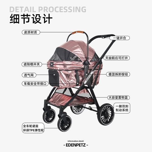 EDENPETZ P3宠物推车分体遛狗遛猫一键折叠外出小推车中小型犬 - 图2