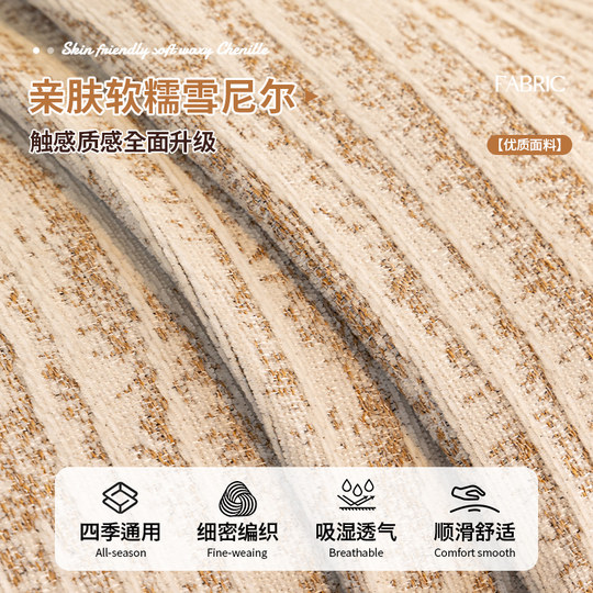 2025新款四季通用雪尼尔沙发盖布巾防猫抓坐垫沙发毯子秋冬季套罩