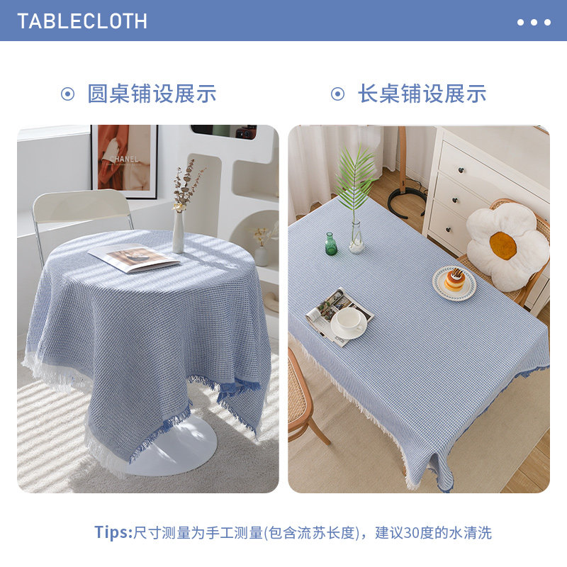 ins风法式桌布氛围感纯色桌布长方形茶几圆台布轻奢高级感餐桌布,淘宝优惠券,粉丝福利购,淘宝优惠卷