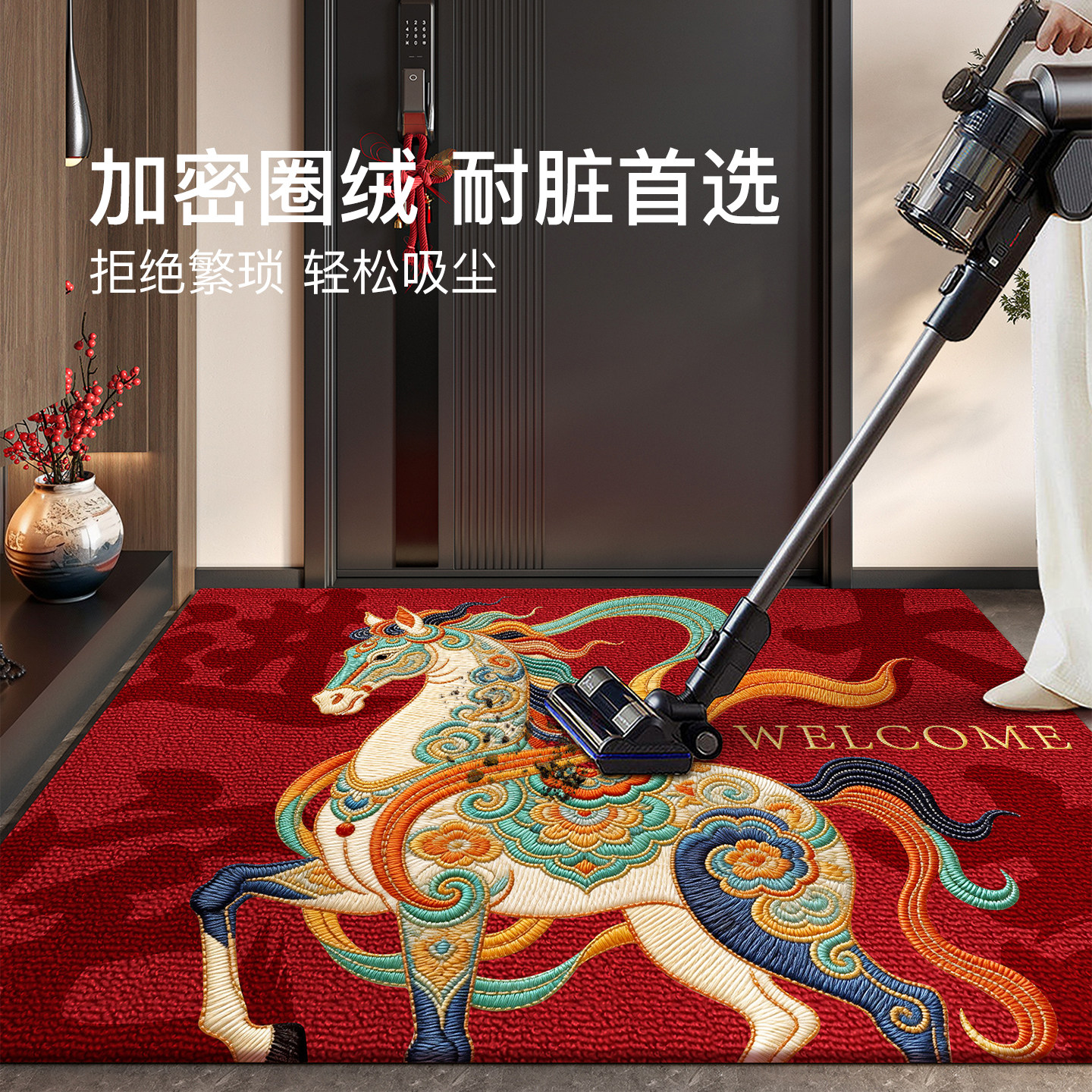 红色新年2026新款入户门地垫玄关进门除尘脚垫喜庆防滑室内地毯子,淘宝优惠券,粉丝福利购,淘宝优惠卷