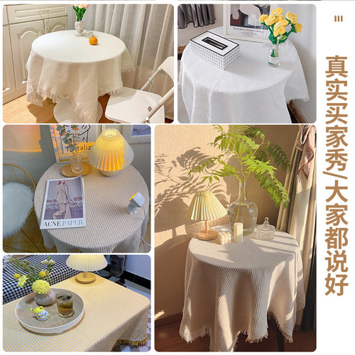 ins风纯色法式桌布小圆桌轻奢高级感生日拍照白色日系茶几布宿舍 - 图0