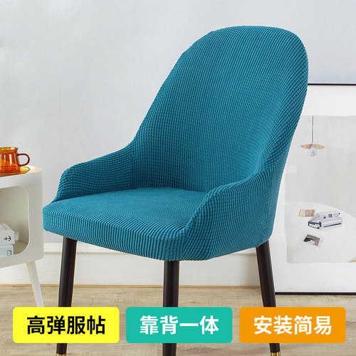 大弧形椅子套罩餐桌凳子套通用餐椅套家用万能椅套垫子靠背一体 - 图1