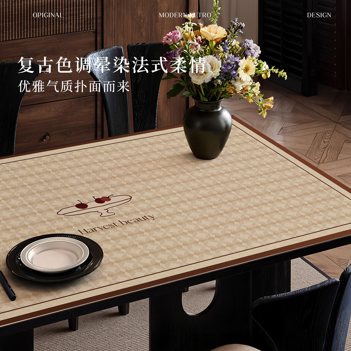 法式复古餐桌垫轻奢高级感茶几桌布免洗防水防油防烫桌面保护垫子,淘宝优惠券,粉丝福利购,淘宝优惠卷