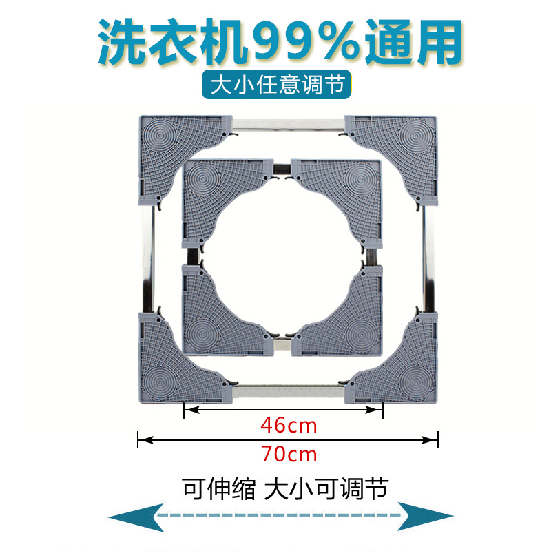 电冰箱底座移动架通用冰柜冰箱底座移动款万向轮放洗衣机底座空调 - 图1