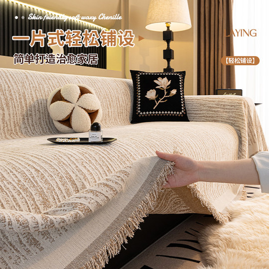 2025新款四季通用雪尼尔沙发盖布巾防猫抓坐垫沙发毯子秋冬季套罩