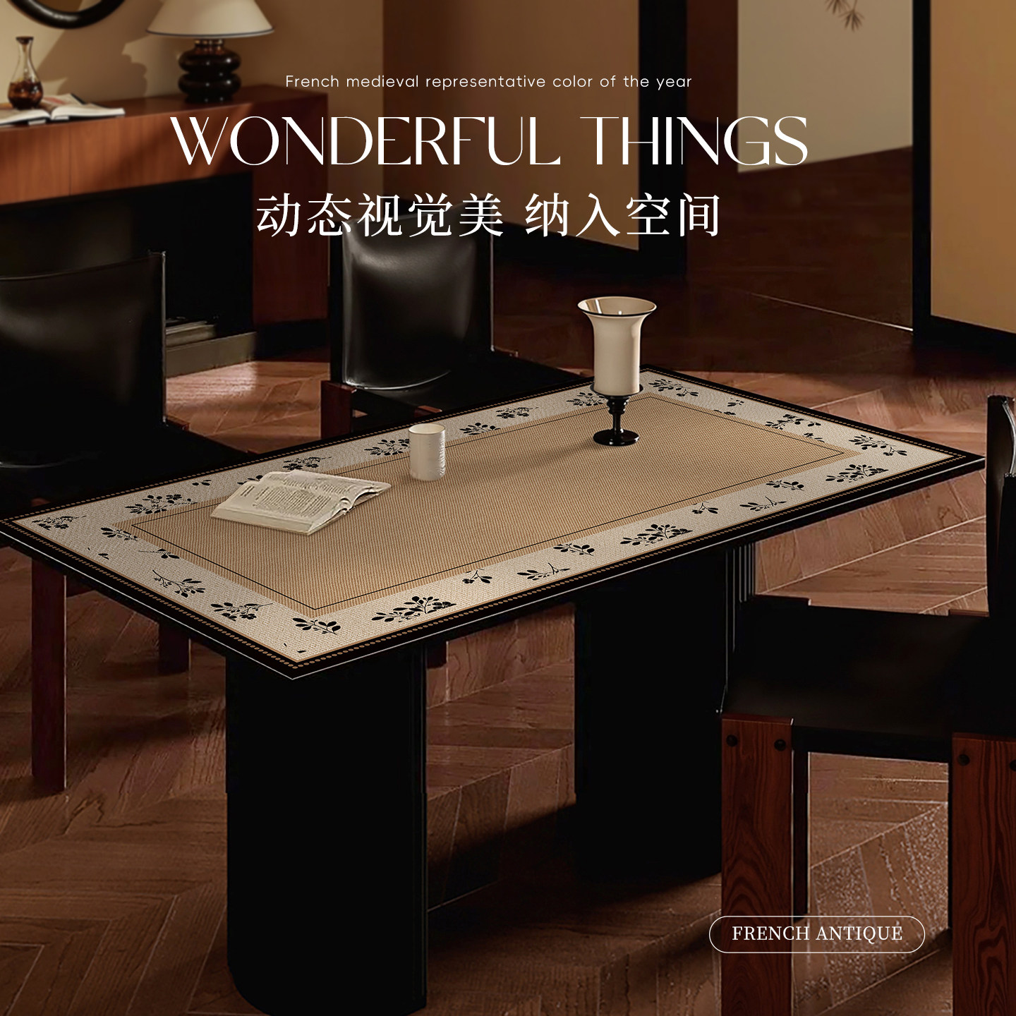 法式复古风餐桌垫防水防油隔热防烫免洗皮革桌垫茶几垫台面保护垫,淘宝优惠券,粉丝福利购,淘宝优惠卷