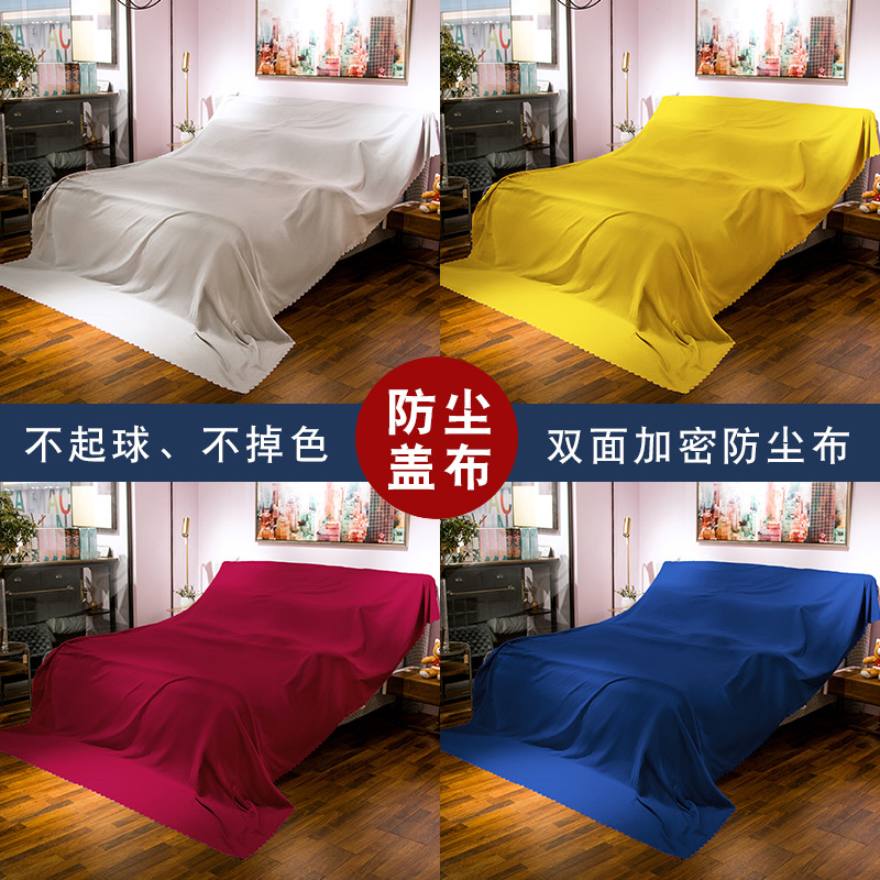 家具防尘罩布遮盖防灰尘沙发遮灰布床万能遮尘布大盖布挡灰布家用 - 图0
