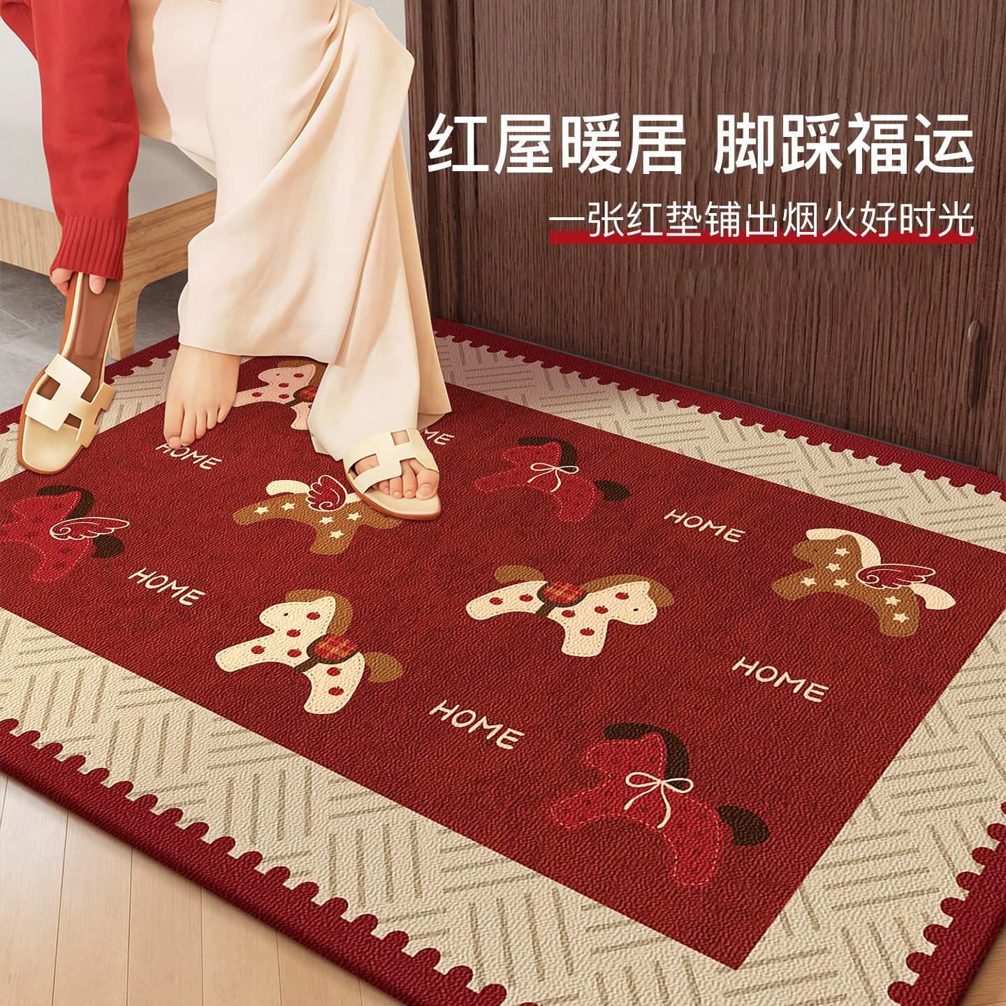 马年红色入户门地垫喜庆进门门垫防滑耐脏脚垫玄关门口耐磨地毯子,淘宝优惠券,粉丝福利购,淘宝优惠卷
