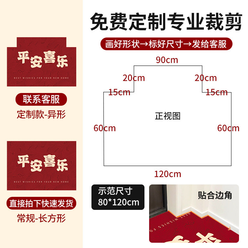 龙年新款入户门地垫防滑耐脏免洗可擦脚垫进门玄关新年地毯可裁剪,淘宝优惠券,粉丝福利购,淘宝优惠卷