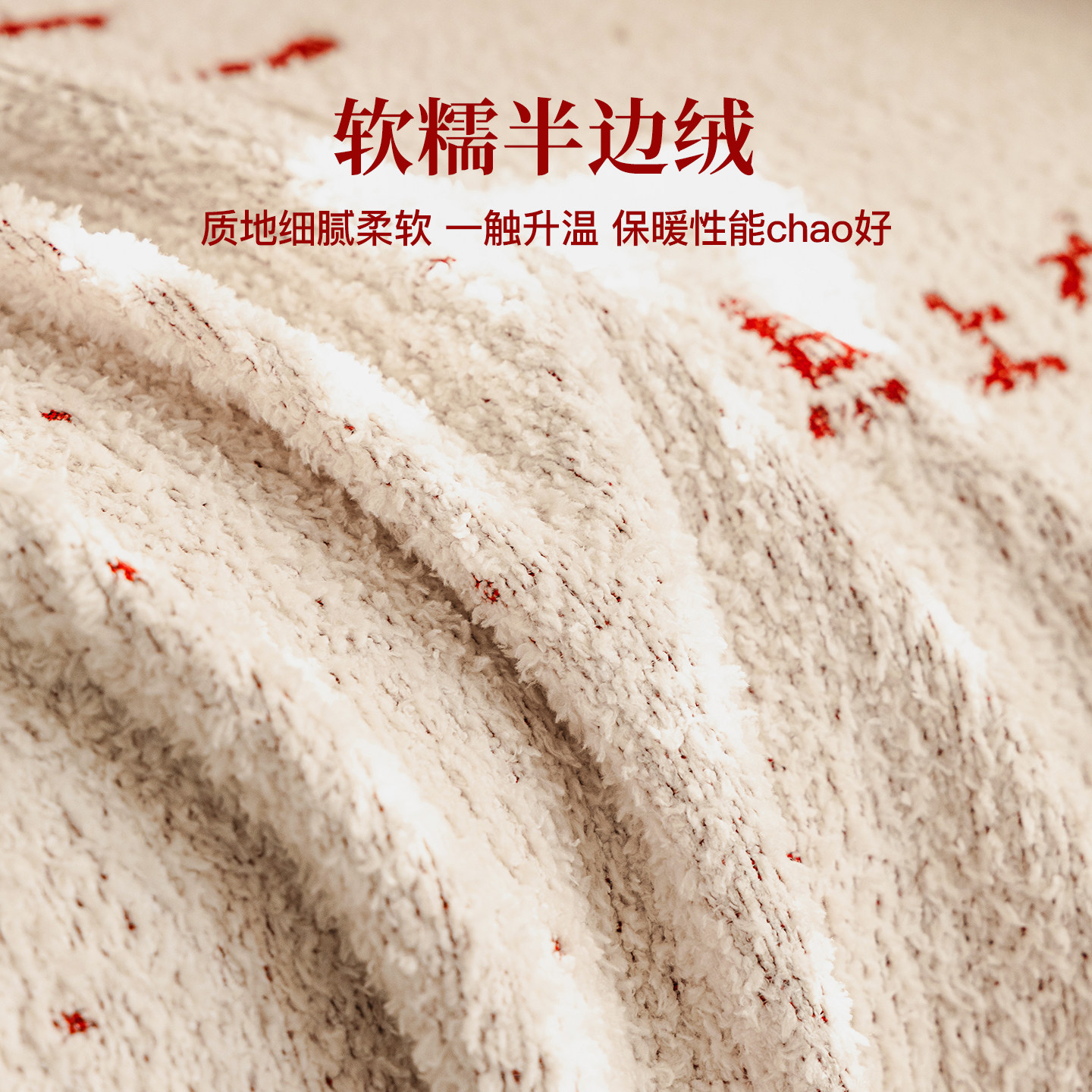 冬季新款喜庆氛围感全包沙发巾盖布2025一整张加厚保暖沙发套罩毯,淘宝优惠券,粉丝福利购,淘宝优惠卷