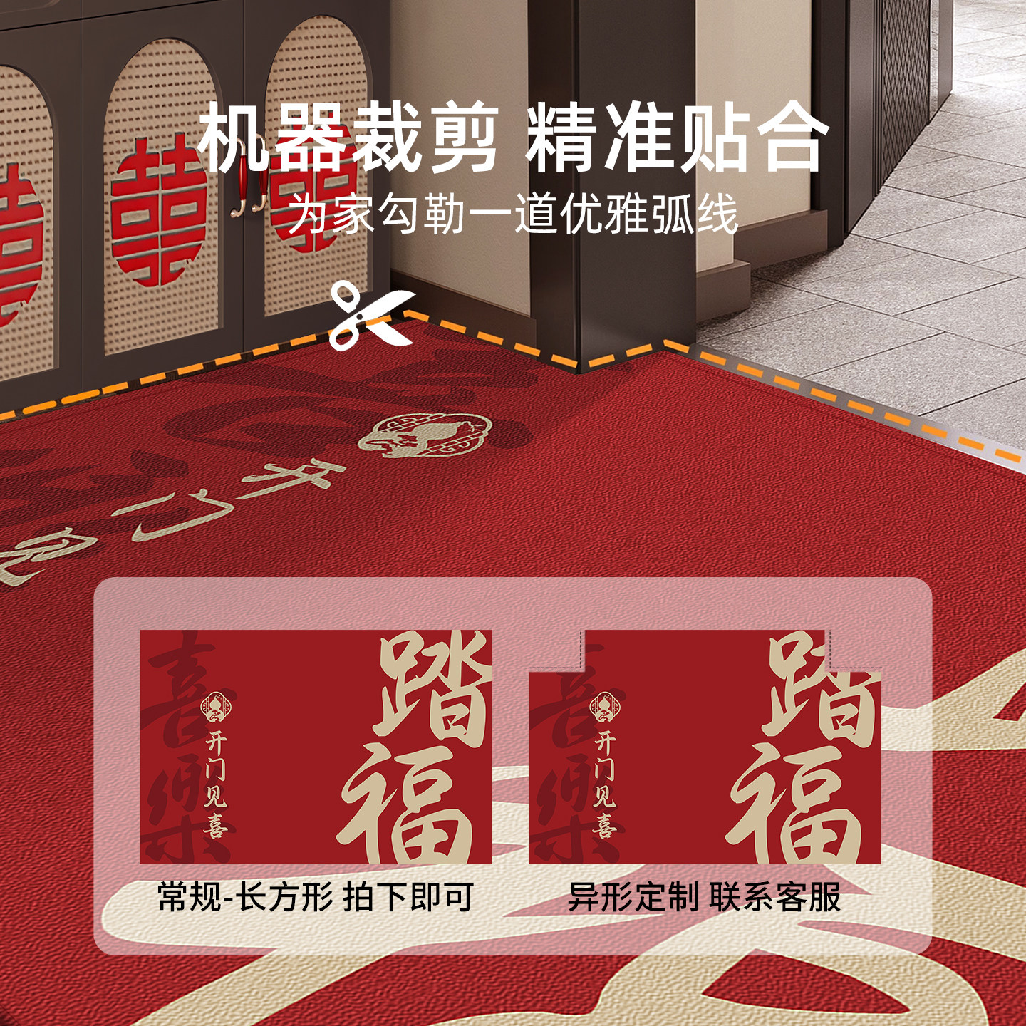 入户门地垫新中式红色喜庆门口脚垫家用玄关进门门垫防滑耐磨地毯,淘宝优惠券,粉丝福利购,淘宝优惠卷