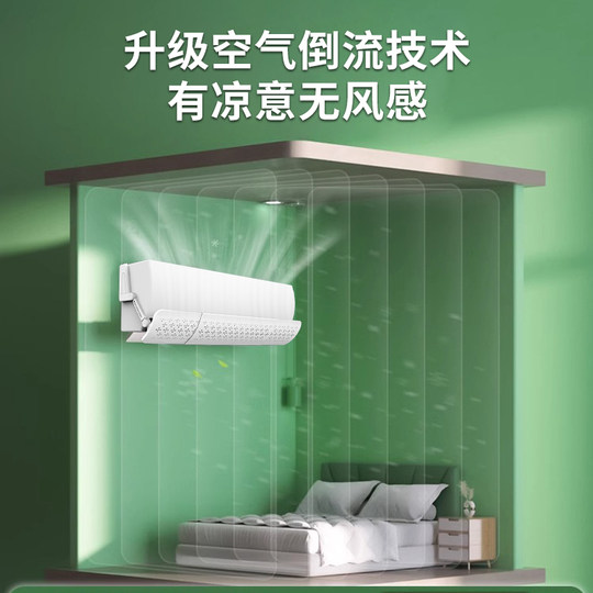 Windschutzscheibe für Klimaanlage, ohne Installation, gegen direktes Blasen, universell