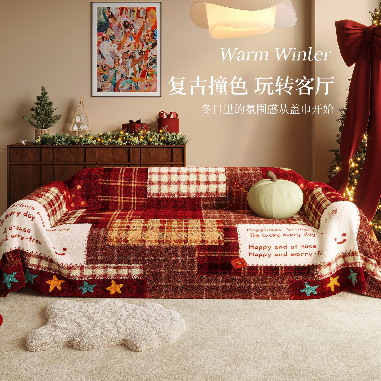 新年红色喜庆沙发盖布巾冬季毛绒客厅沙发套罩氛围感2026新款毯子,淘宝优惠券,粉丝福利购,淘宝优惠卷