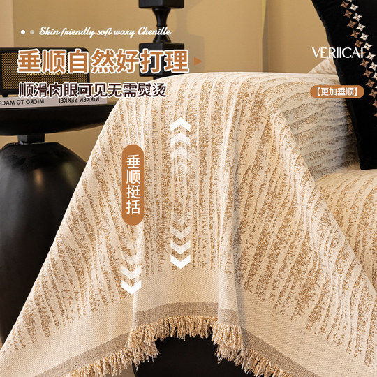 2025新款四季通用雪尼尔沙发盖布巾防猫抓坐垫沙发毯子秋冬季套罩