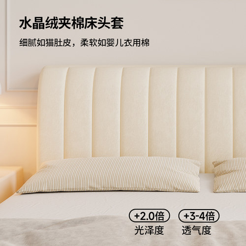 加厚2025新款夏季高级感床头套罩木床靠背软包全包四季通用防尘罩 - 图1