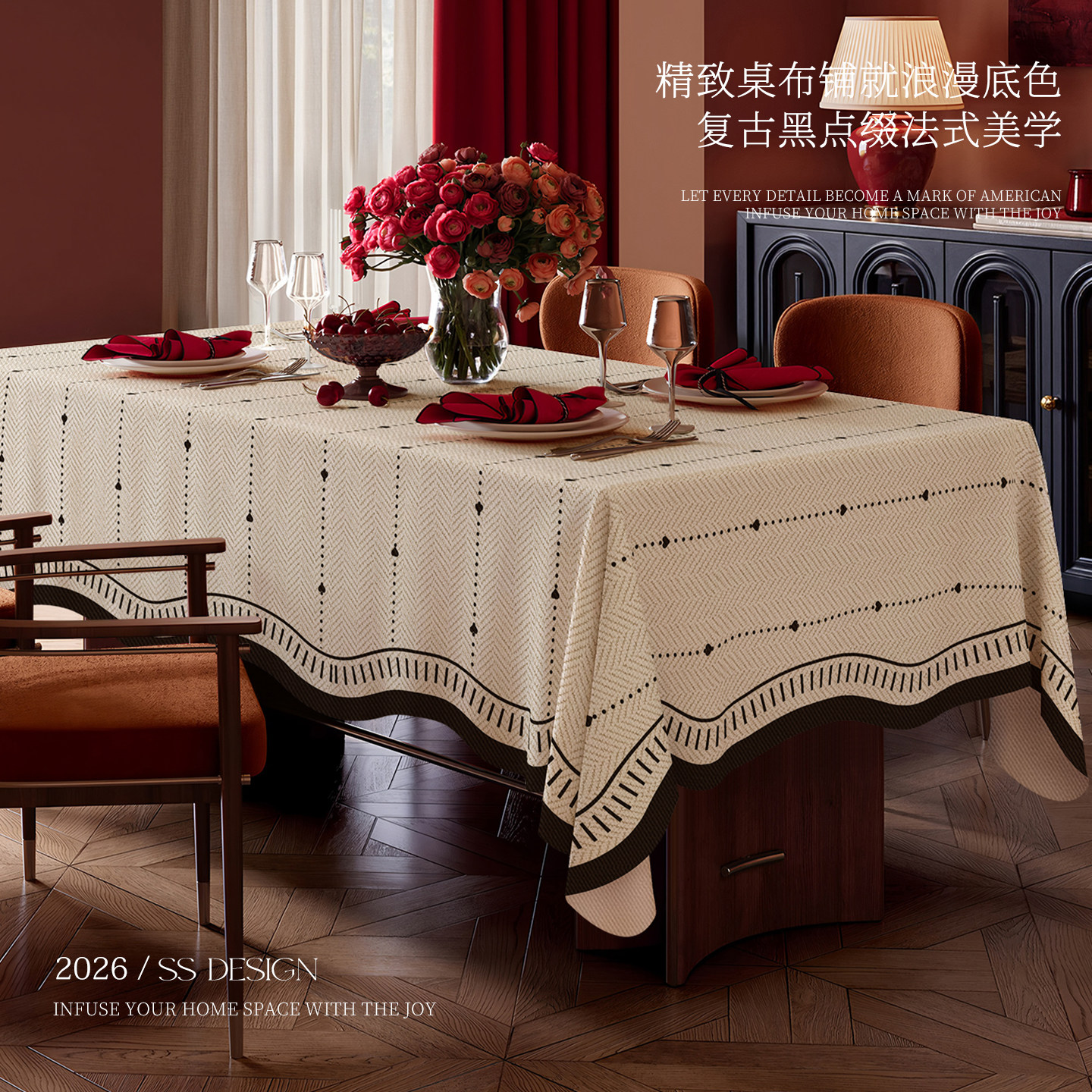 法式复古仿麻桌布2026新款轻奢高级感免洗防水防油台布茶几盖布,淘宝优惠券,粉丝福利购,淘宝优惠卷