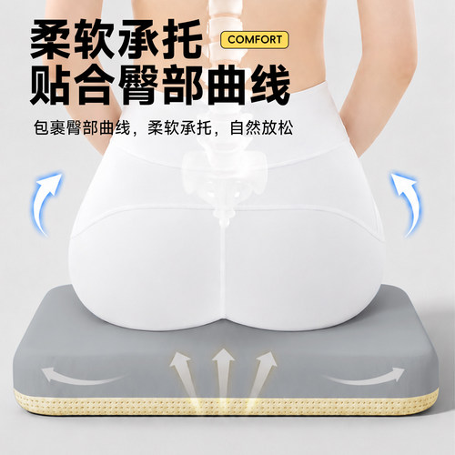 四季通用久坐神器办公室久坐椅垫学生教室座垫防屁股痛记忆棉坐垫 - 图0
