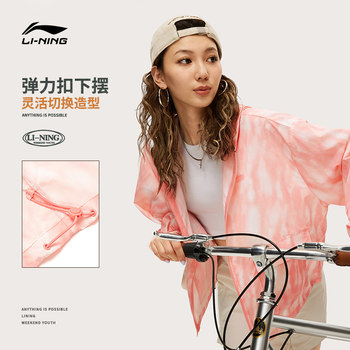 Li Ning windbreaker ແມ່ຍິງ 2024 ຊຸດກິລາທ່າອ່ຽງໃຫມ່ຂອງຊຸດ cardigan ຕ້ານ UV ປ້ອງກັນແສງແດດ hooded ຊຸດກິລາວ່າງ