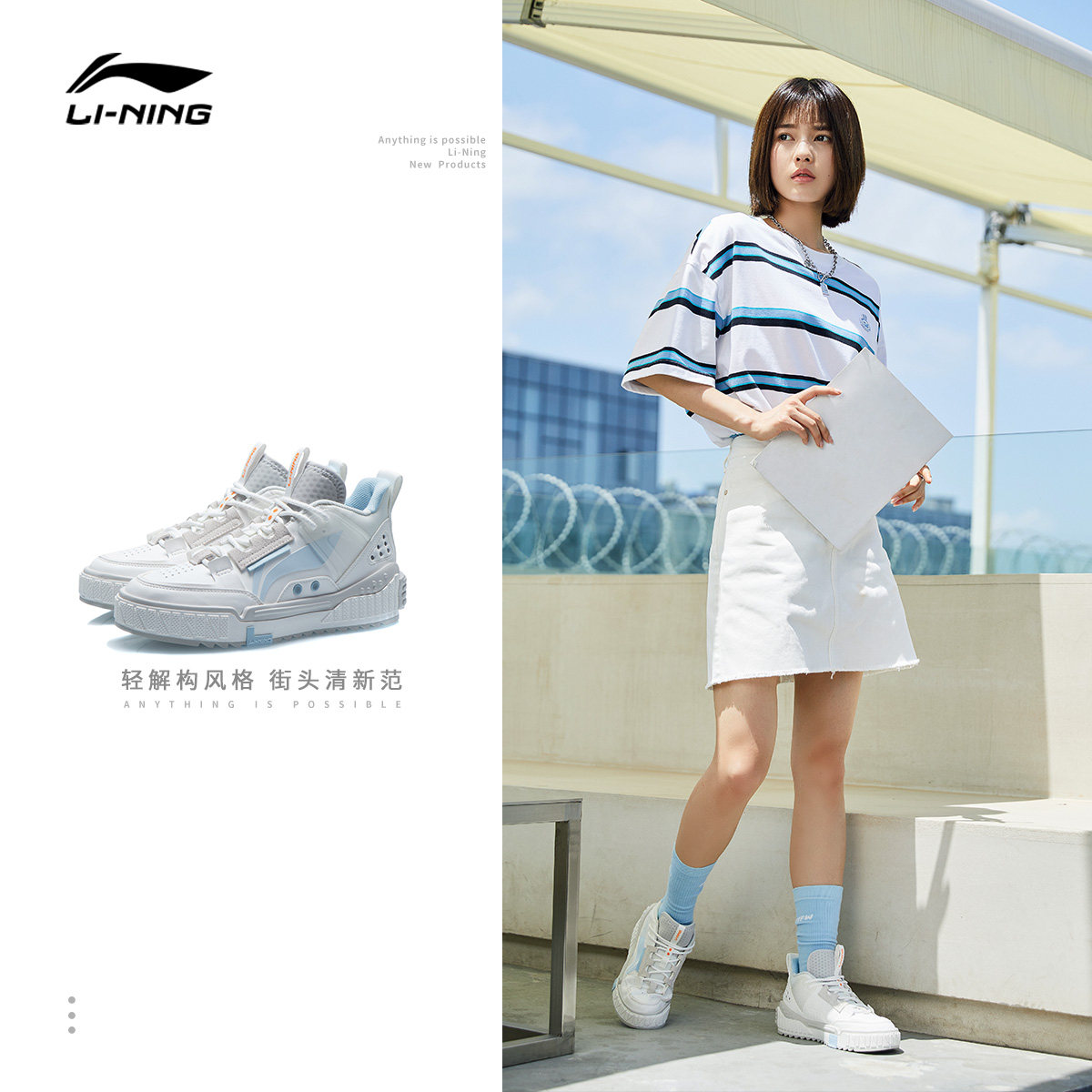 李宁女新款no . 258新程百搭休闲鞋 中国李宁板鞋