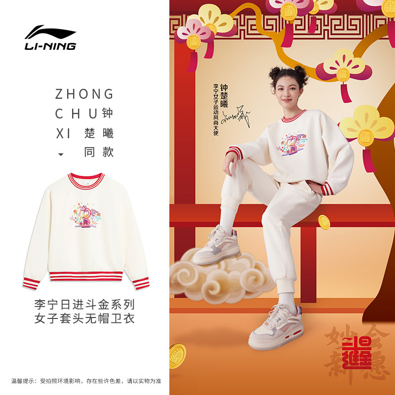  中国李宁运动卫衣/套头衫