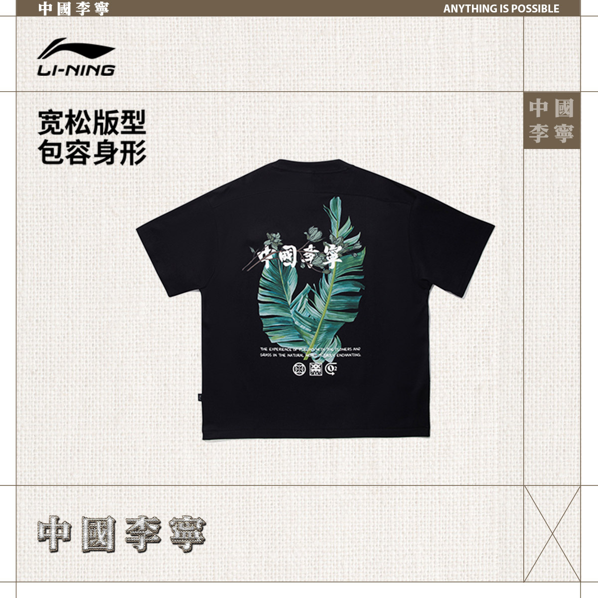 中国李宁T恤男士女士新款情侣上衣夏季休闲运动衣宽松运动服,淘宝优惠券,粉丝福利购,淘宝优惠卷