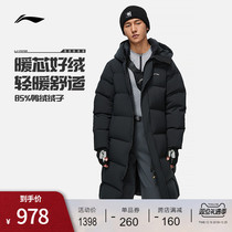 Li Ning Long Length Down Jacket Mens 2023 New Fitness Series Winter Tandem Hat Warm Sportswear