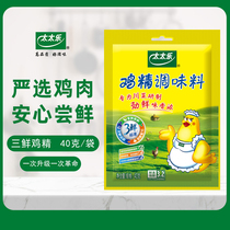 (2 Bags) Wife Lezo Fresh Chicken Essence 40g Hot Pot Chicken Essence MSG Home Fried Vegetable Broth Kitchen Commercial Seasoning