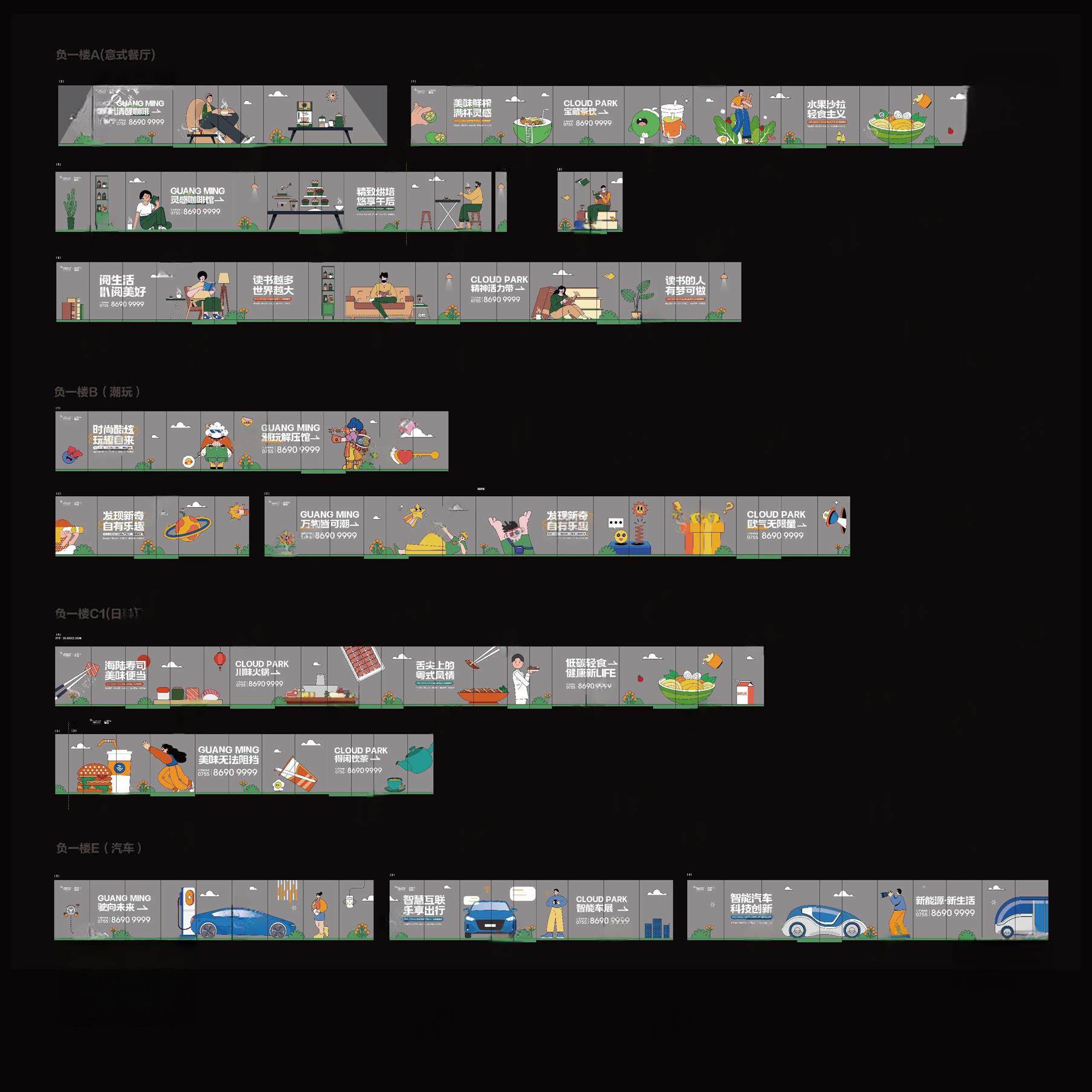商场玻璃贴素材商场玻璃电梯贴装饰玻璃贴AI可编辑素材模版 - 图0