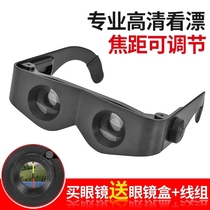 Fishing Eye Mirror View Adrift Special Telescope High HD Night Vision Fishing God magnifies Increased Professional Wear