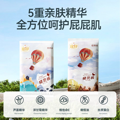 U先试用宜婴纸尿裤6片M/L/XL婴儿超薄透气拉拉裤宝宝裤柔软尿不湿 - 图1