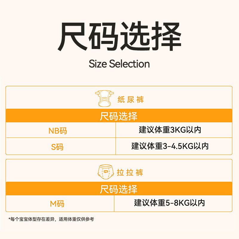 宜婴新梦想家拉拉裤尿不湿亲肤NB/S/M新生儿纸尿裤柔软干爽体验装