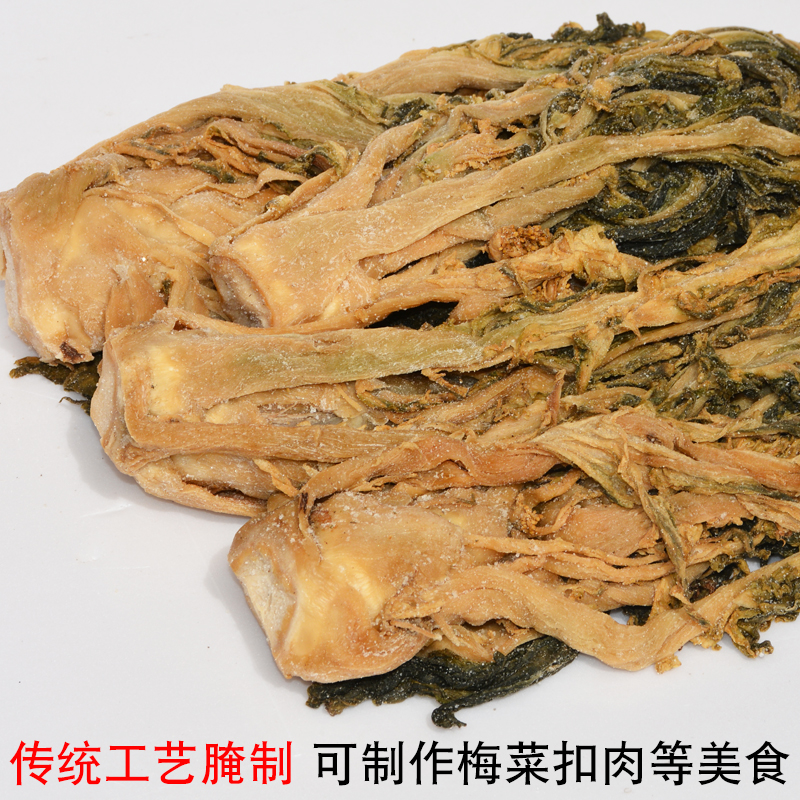 广东梅菜肉饼特产惠州梅菜芯矮陂农家腌制咸梅菜干扣肉梅干菜2斤 - 图1