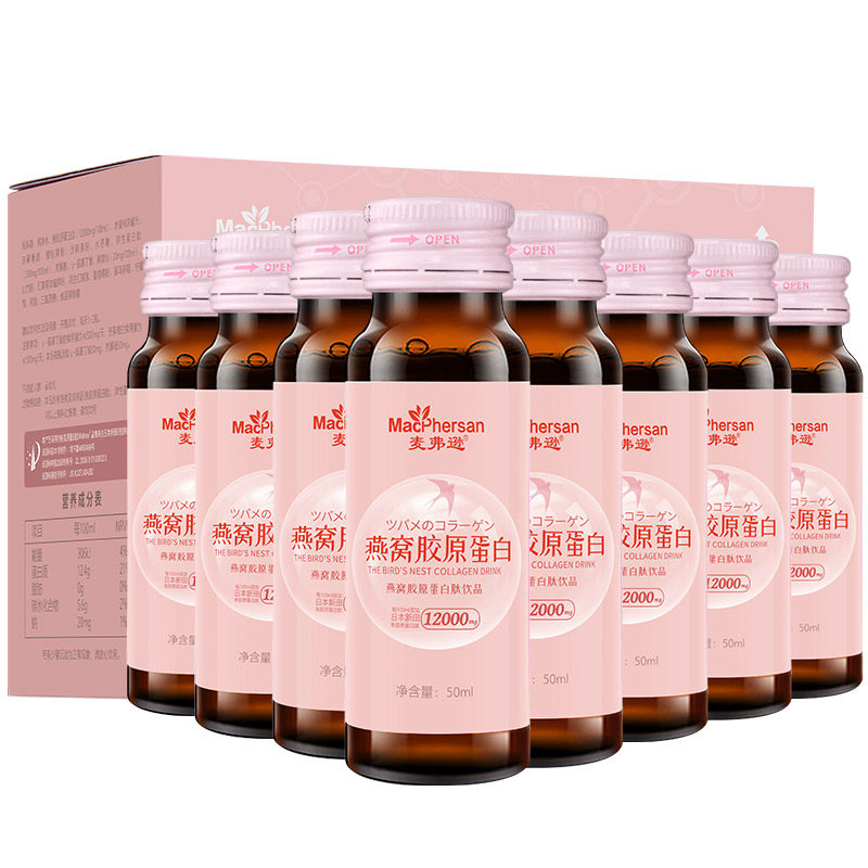 麦弗逊胶原蛋白口服液燕窝抗糖原液 天御保健食品胶原蛋白