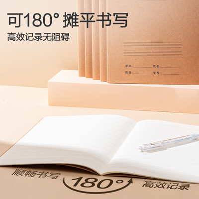 加厚牛皮纸学科本作文本