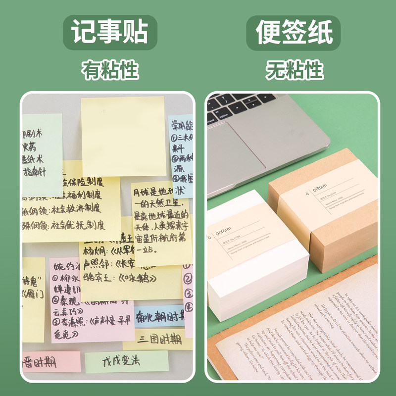 得力文具便利贴粘性强学生用便签本贴条牛皮纸白色大号办公可撕便签小本子创意厚便签纸ins风记事贴,淘宝优惠券,粉丝福利购,淘宝优惠卷