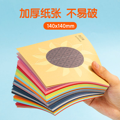 得力剪纸儿童手工彩色折纸套装幼儿园宝宝小学生手工制作材料益智diy初级简单3 6岁小班图案彩色剪纸 虎窝淘