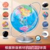 Deli genuine ar globe for primary and junior high schools