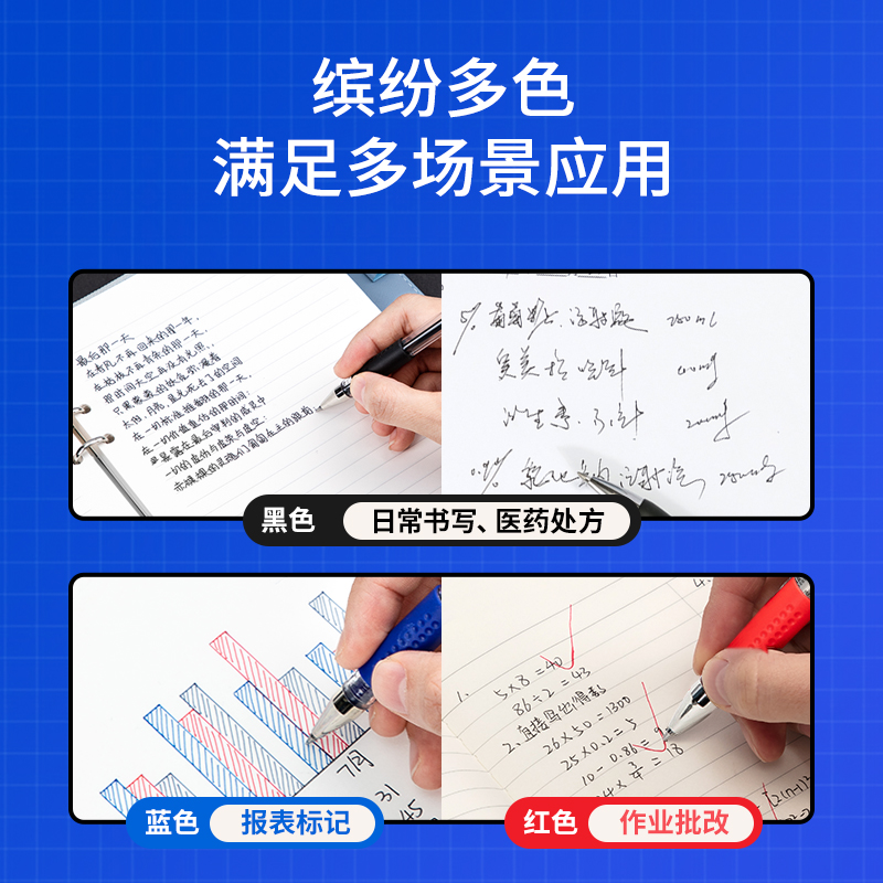 得力笔中性笔黑色0.5mm子弹头水笔学生用蓝红商务办公签字笔水性笔考试刷题笔用品书写工具碳素笔12支装33399