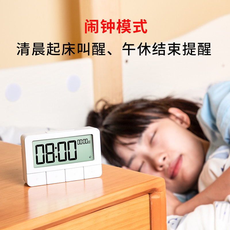 得力计时器学习专用自律闹钟学生定时器两用儿童作业时间管理器_虎窝淘
