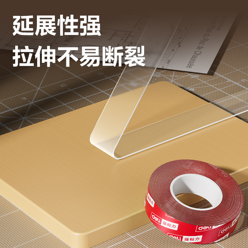 得力透明无痕双面胶高粘度纳米胶带亚克力固定贴墙面专用不伤墙面防水万能魔力免钉强力两面胶不易留胶,淘宝优惠券,粉丝福利购,淘宝优惠卷