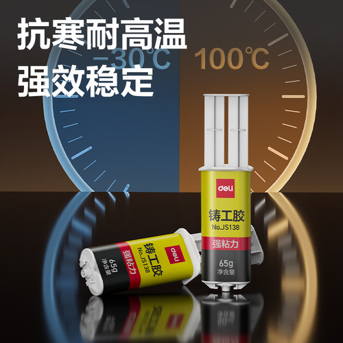 得力铸工胶高强度焊接耐高温金属修补剂超强力水管不锈钢专用防水暖气片漏水修补胶ab胶焊接膏补漏胶 - 图3