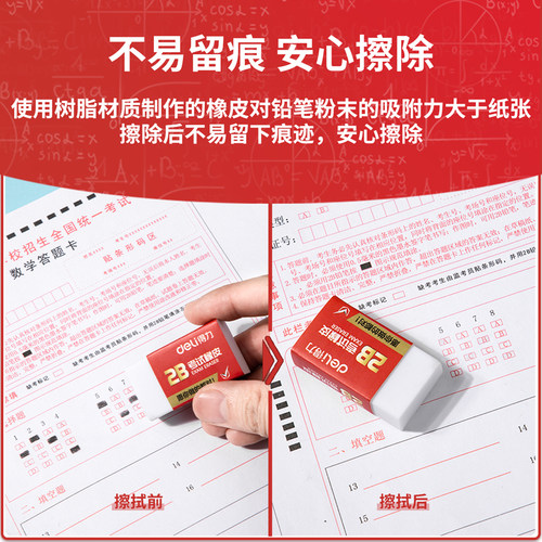 得力金榜题名考试专用文具套装高考中考专用文具套装涂卡笔2b铅笔考试用考试笔答题卡2比公务员省考地方编 - 图2