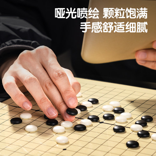 得力19路围棋儿童初学套装五子棋带磁性学生益智便携黑白棋子棋盘 - 图2